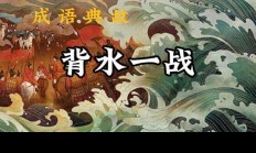星空体育在线-关于厮杀白热化，波澜壮阔的斗争展现的信息