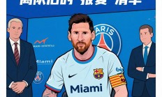 星空体育课程-马竞暂居西甲榜首，梅西回归后首秀未果！西甲争冠格局生变的简单介绍