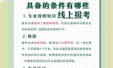 星空体育官网入口-篮球联赛决定增加对裁判员的培训投入