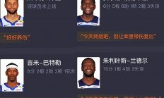 星空体育vip注册-森林狼后卫砍下季后最佳数据，勇士未能破解对手