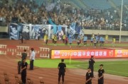 星空体育电竞-广州富力遭遇大连一方反扑，全队备战状态有所不同