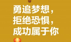 投入比赛全力拼搏，迈向胜利的道路