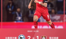 星空体育登录入口-勒沃库森全力备战接下来的挑战的简单介绍