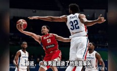 星空体育馆-广东队双外援合力砍下+，横扫对手的简单介绍