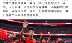 包含比赛中球员意外受伤，球队担忧情绪升温的词条