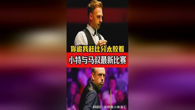 两支实力对抗的球队，比分胶着不分胜负的简单介绍