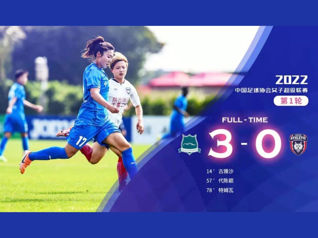 津巴布韦女足暂时领跑积分榜