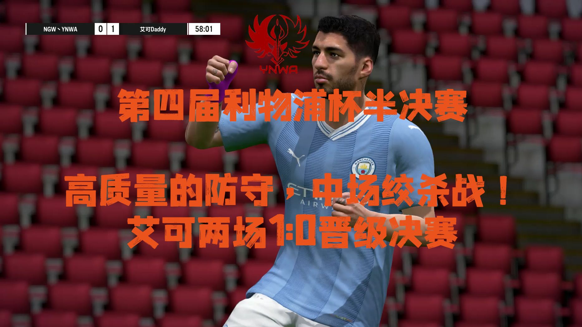 利物浦严阵以待，防守端力求零封对手的简单介绍