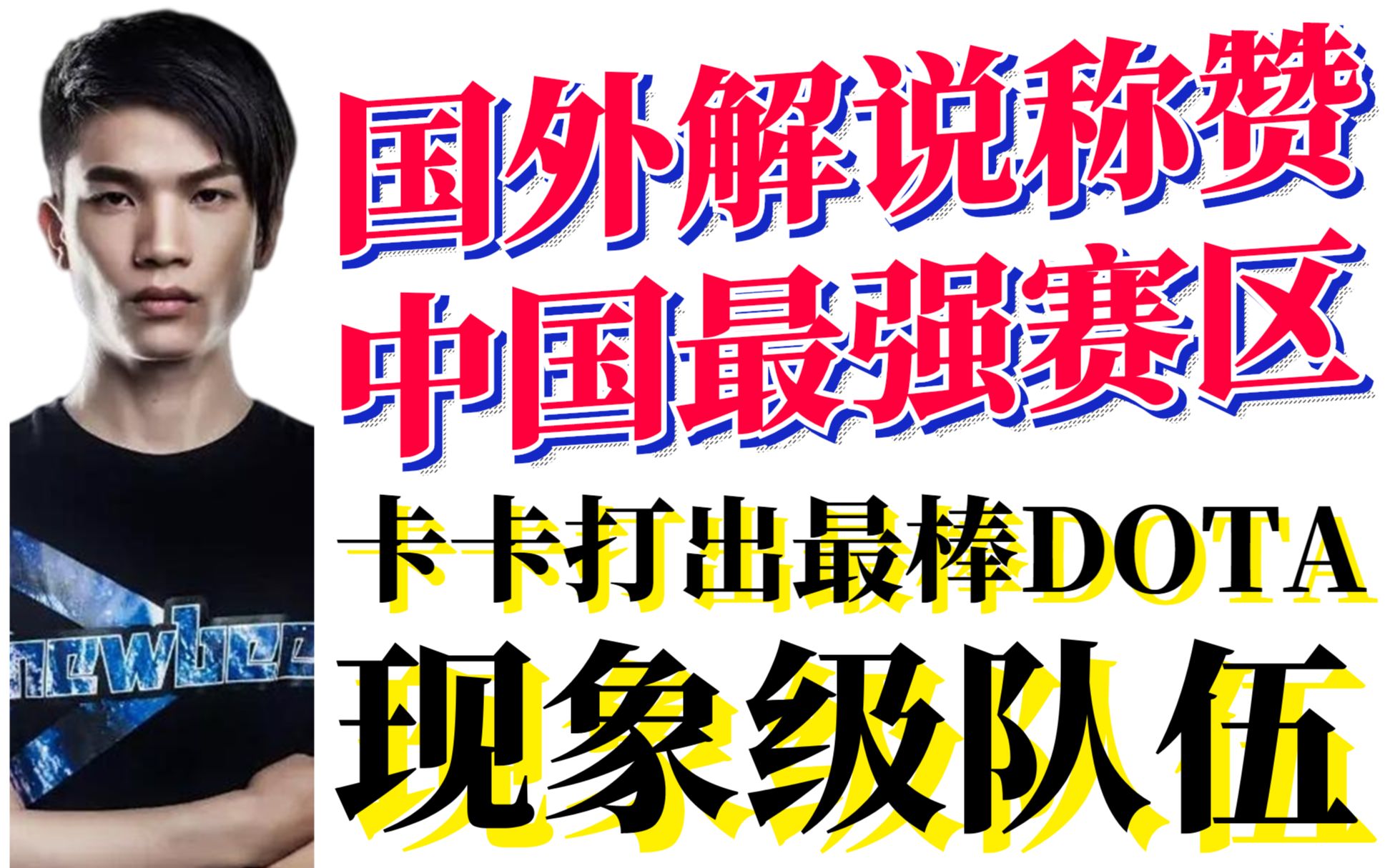 包含吉林队成为本场最大亮点，全国篮球锦标赛瞬间破防，弹幕刷屏的词条