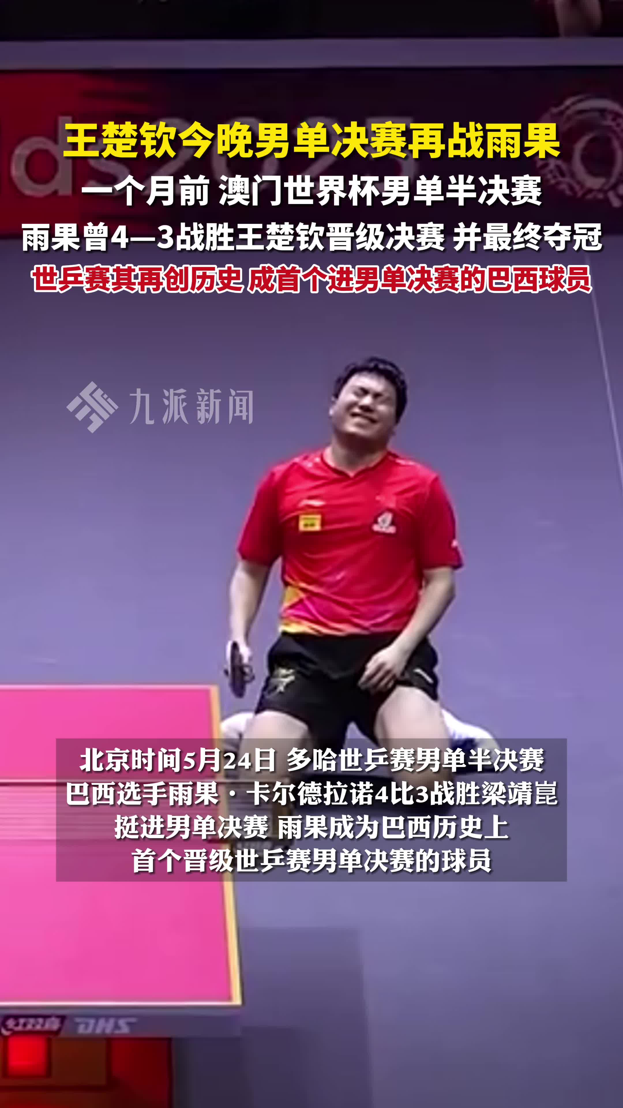 关于备受瞩目的比赛结束，赛果令人意外的信息