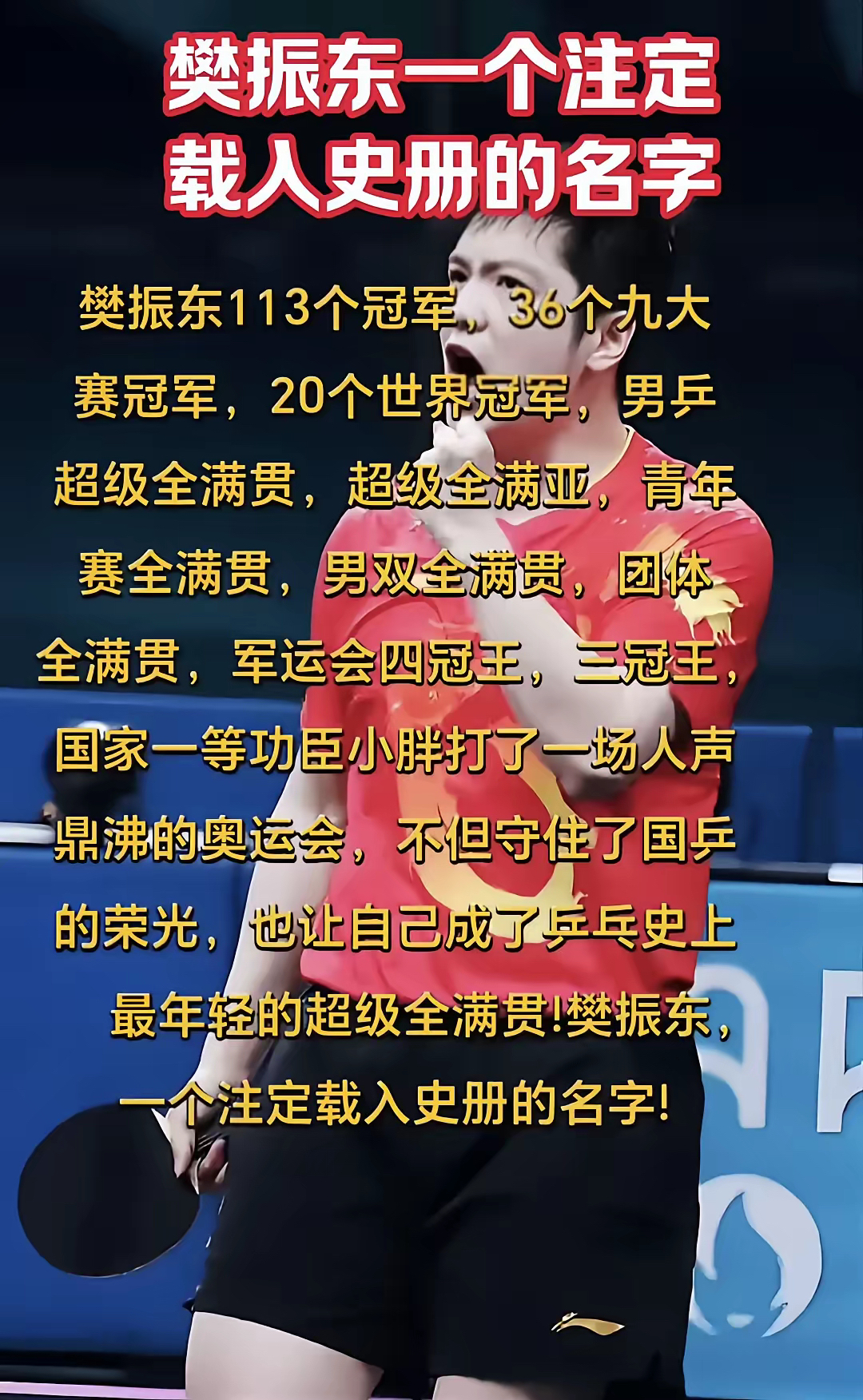 激烈比拼：球员们目标只有一个——胜利