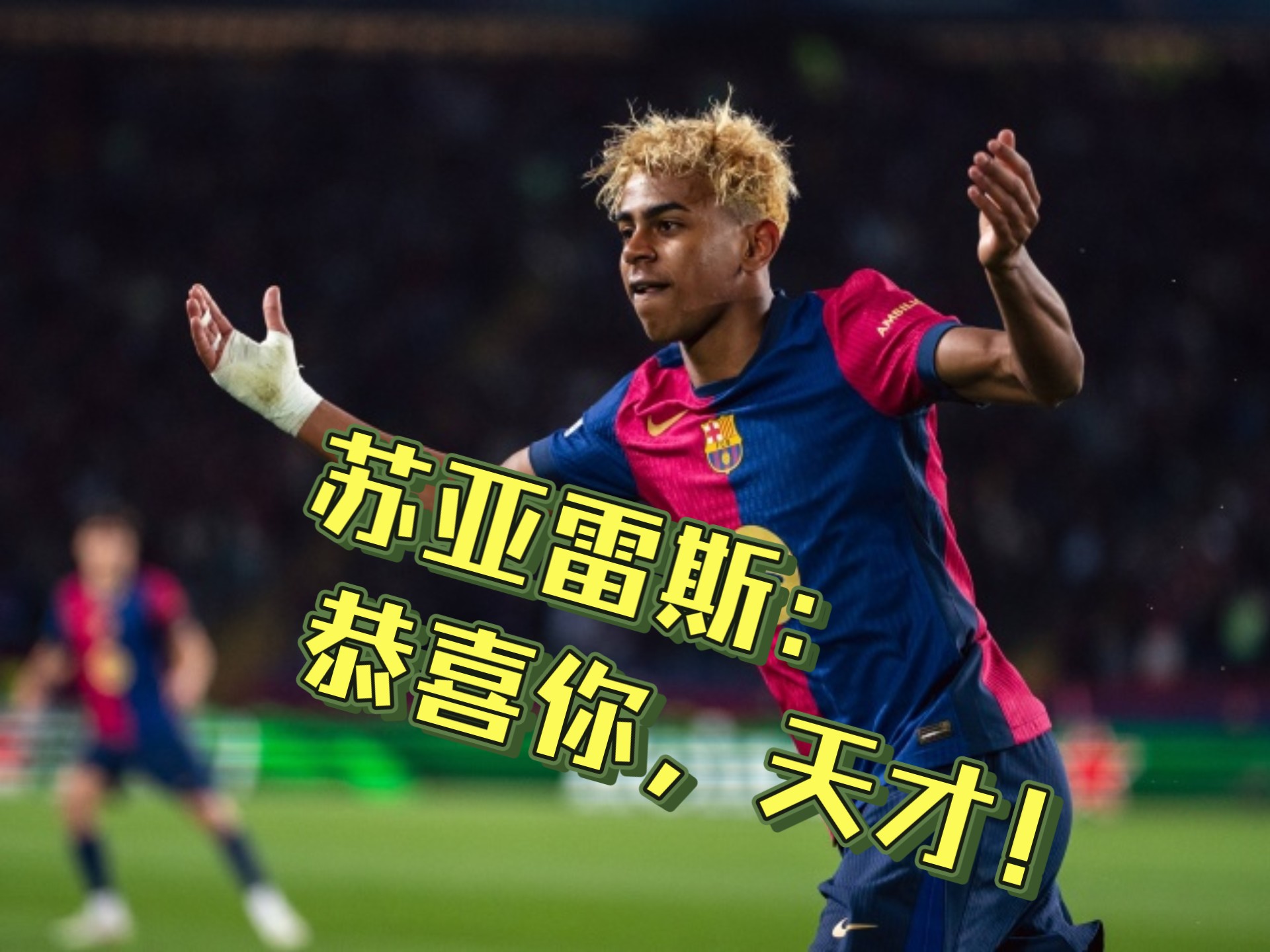 苏亚雷斯创纪录成为巴萨历史最佳助攻手