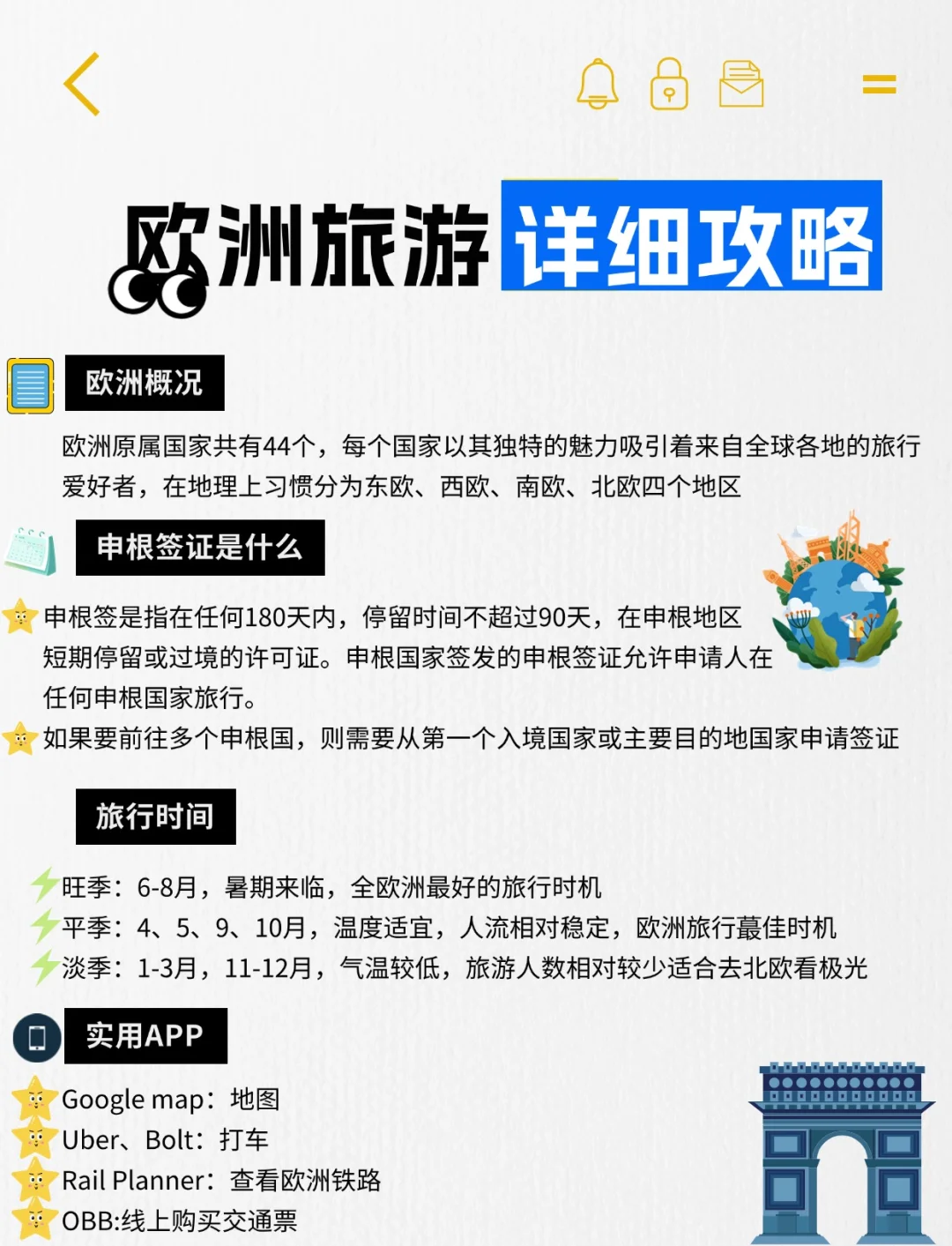 包含奥地利对阵南欧豪门，双方实力对比的词条