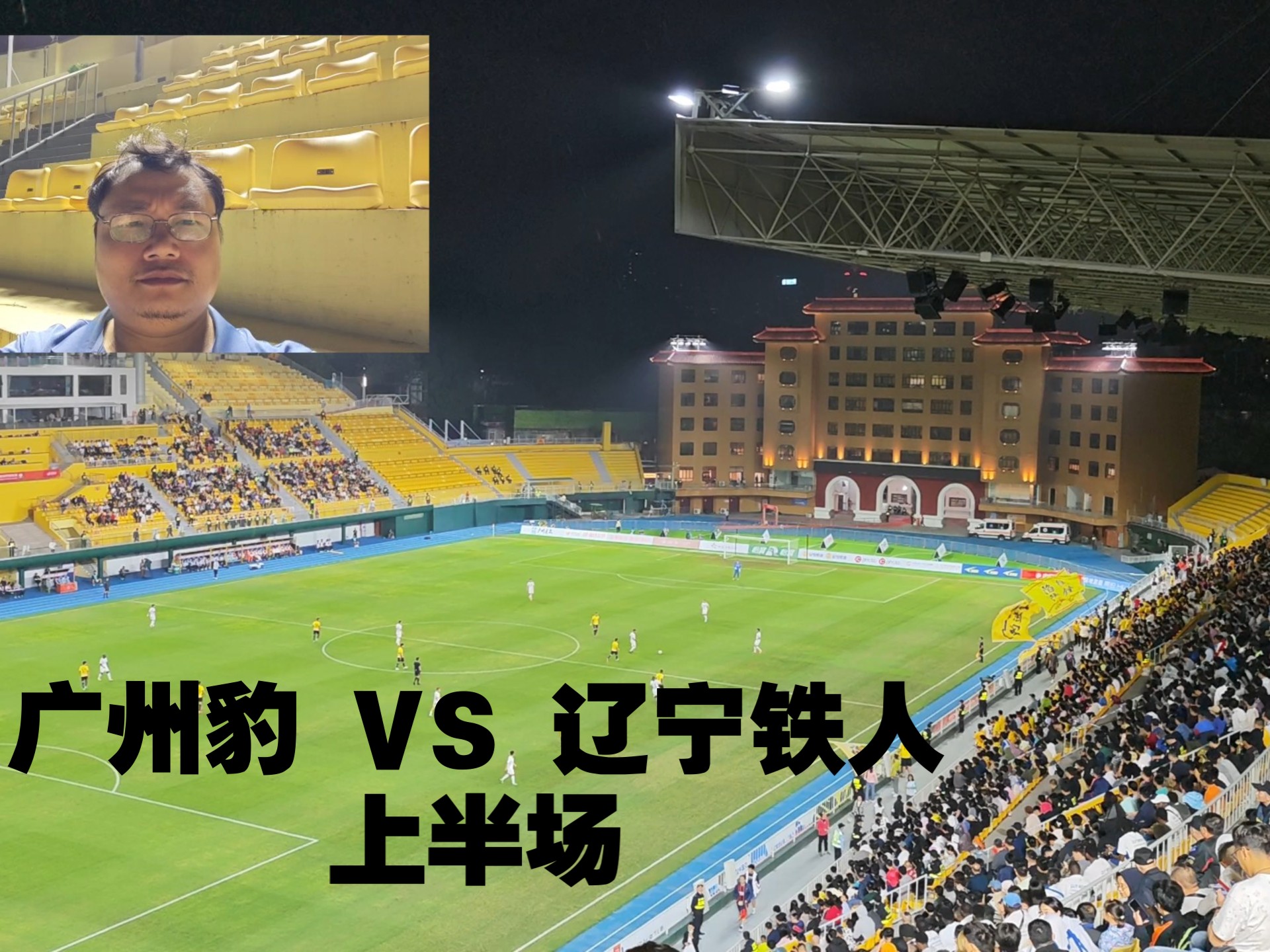 广州富力遭遇大连一方反扑，全队备战状态有所不同