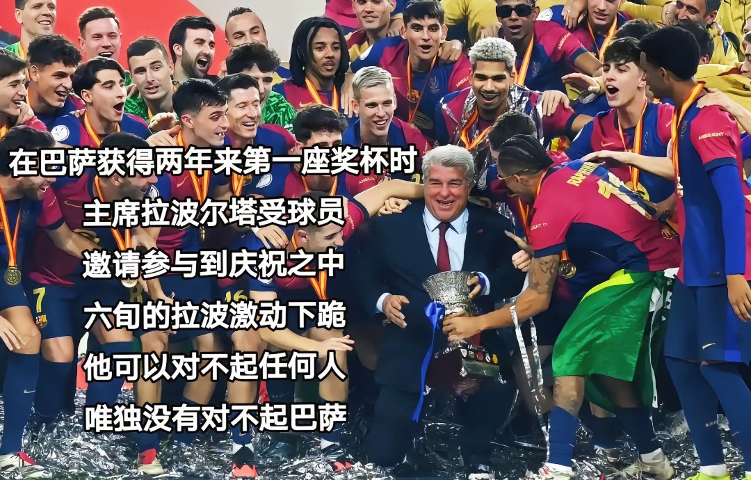 关于一场激动人心的比赛结果让球迷欢欣鼓舞的信息