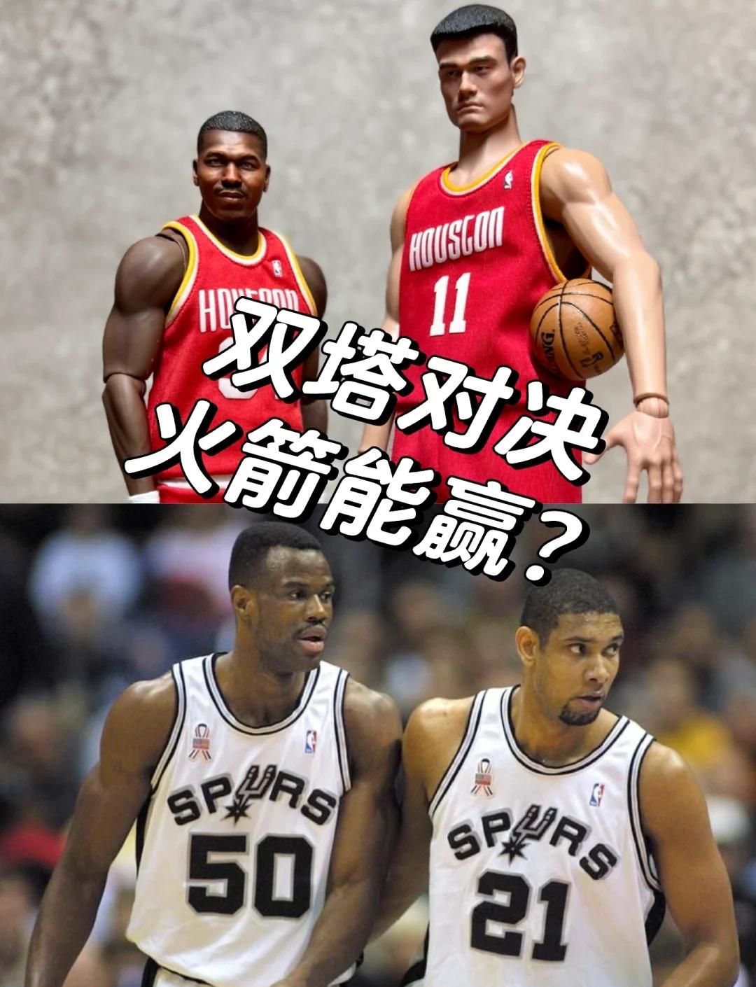 尼克斯对阵火箭，谁能笑到最后？