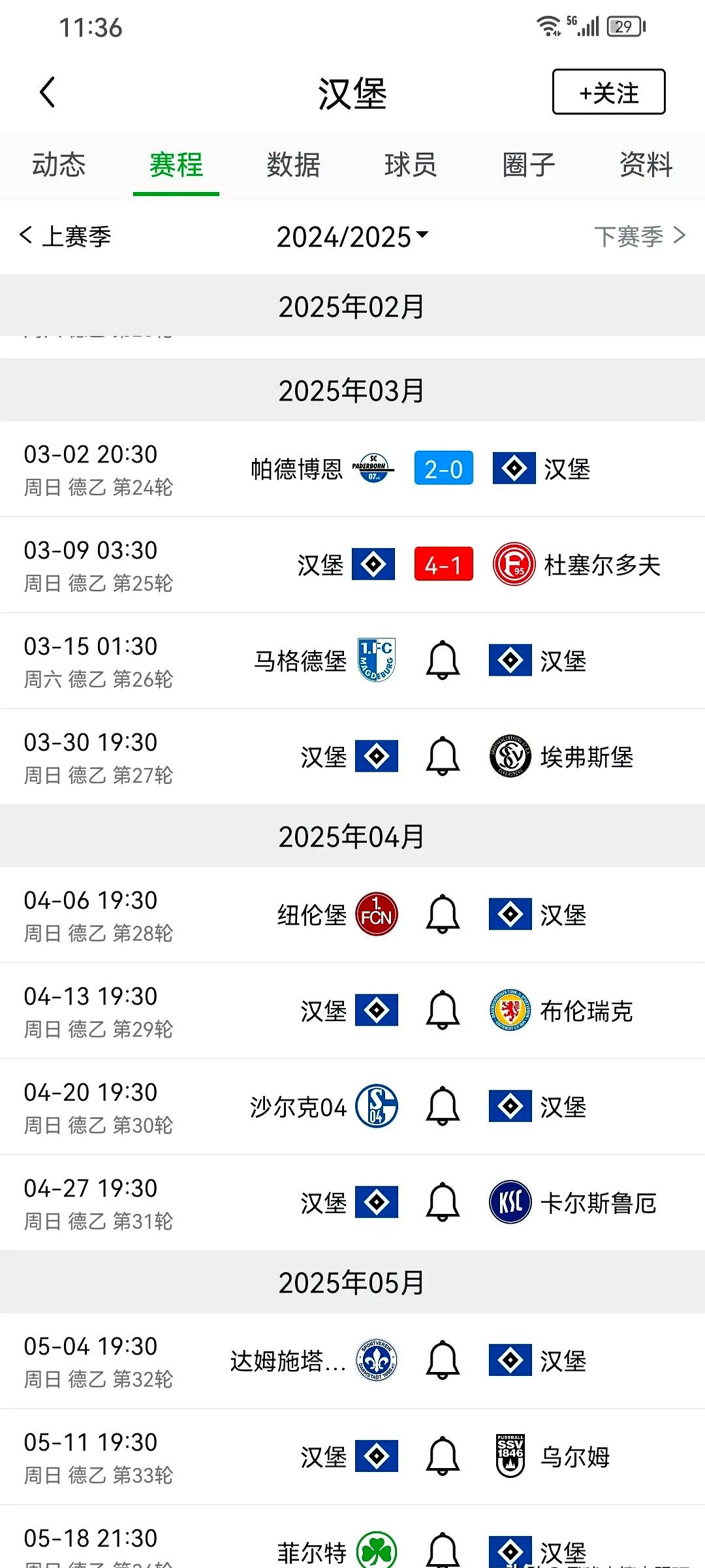 多特蒙德在对阵汉堡的比赛中取得胜利，积分稳固领先的简单介绍