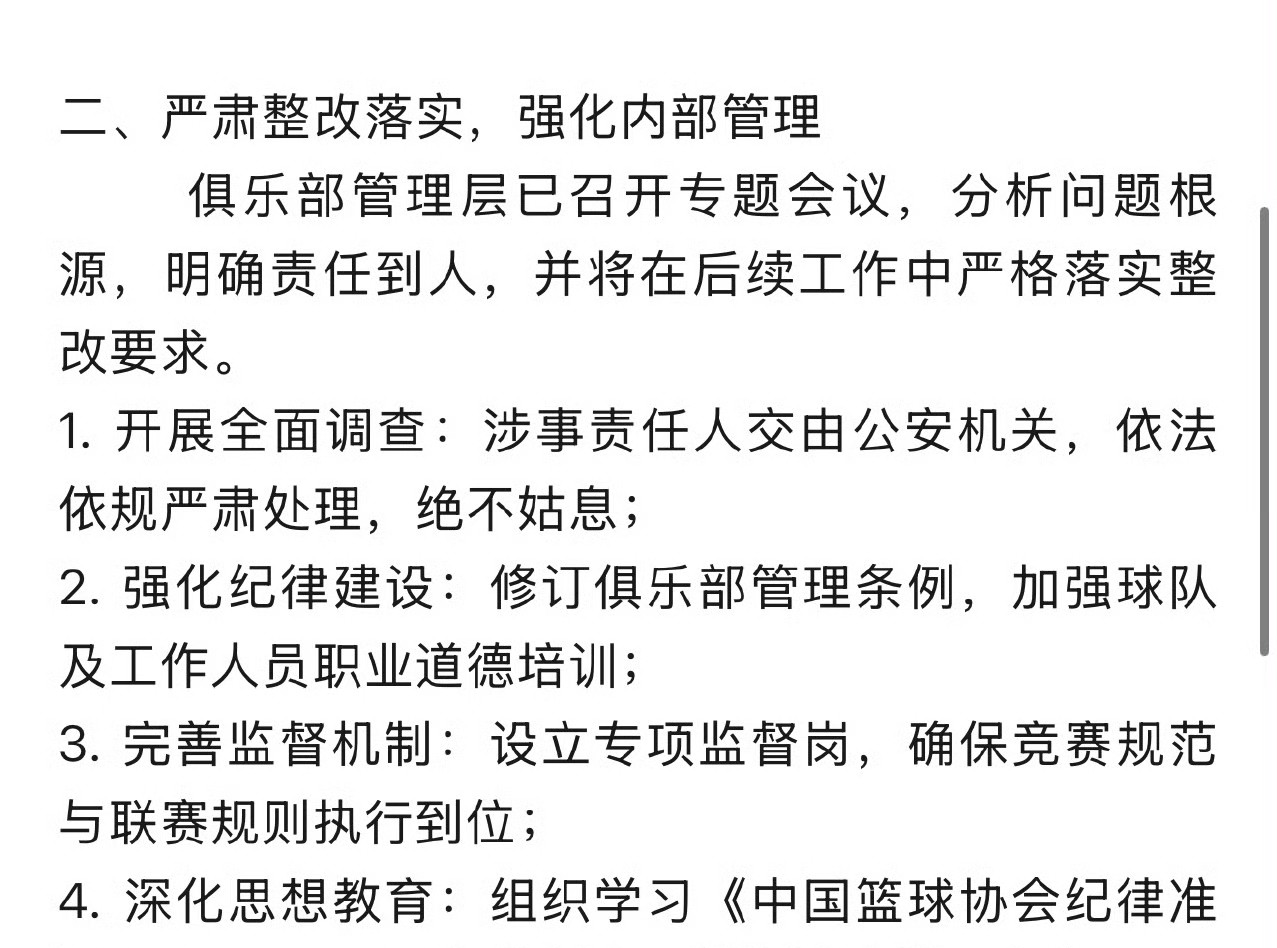 球队主教练发布了重要声明，向球员们传达了决策的简单介绍