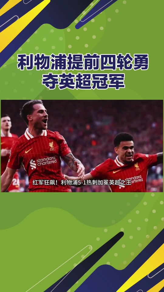 热刺主场一球小胜换回连胜