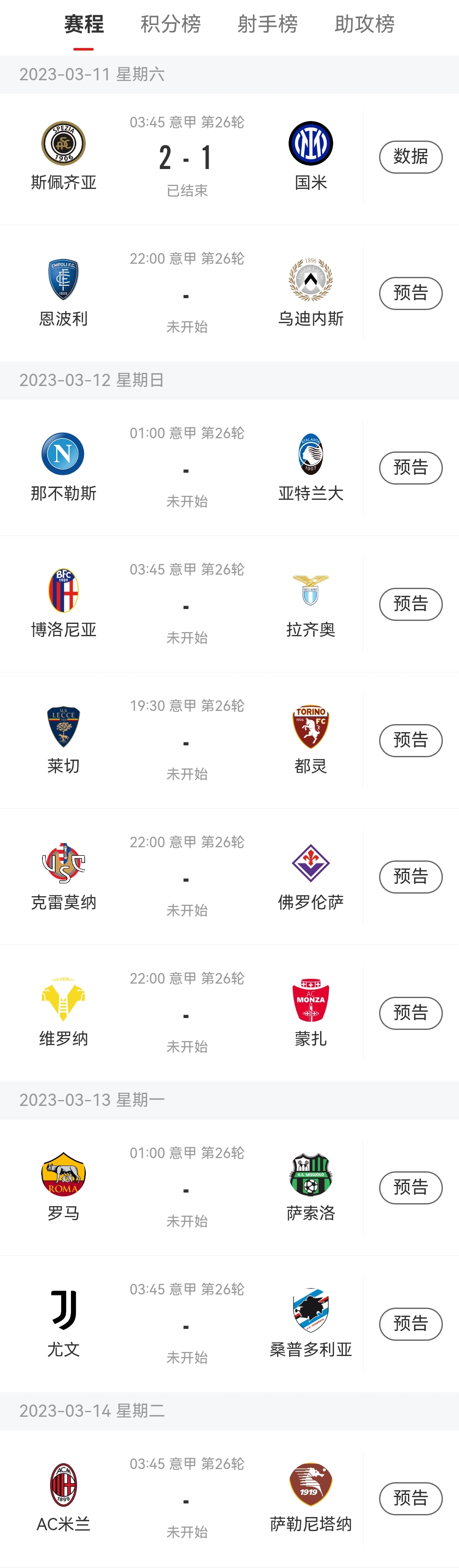 关于AC米兰反弹，继续领跑意甲积分榜的信息