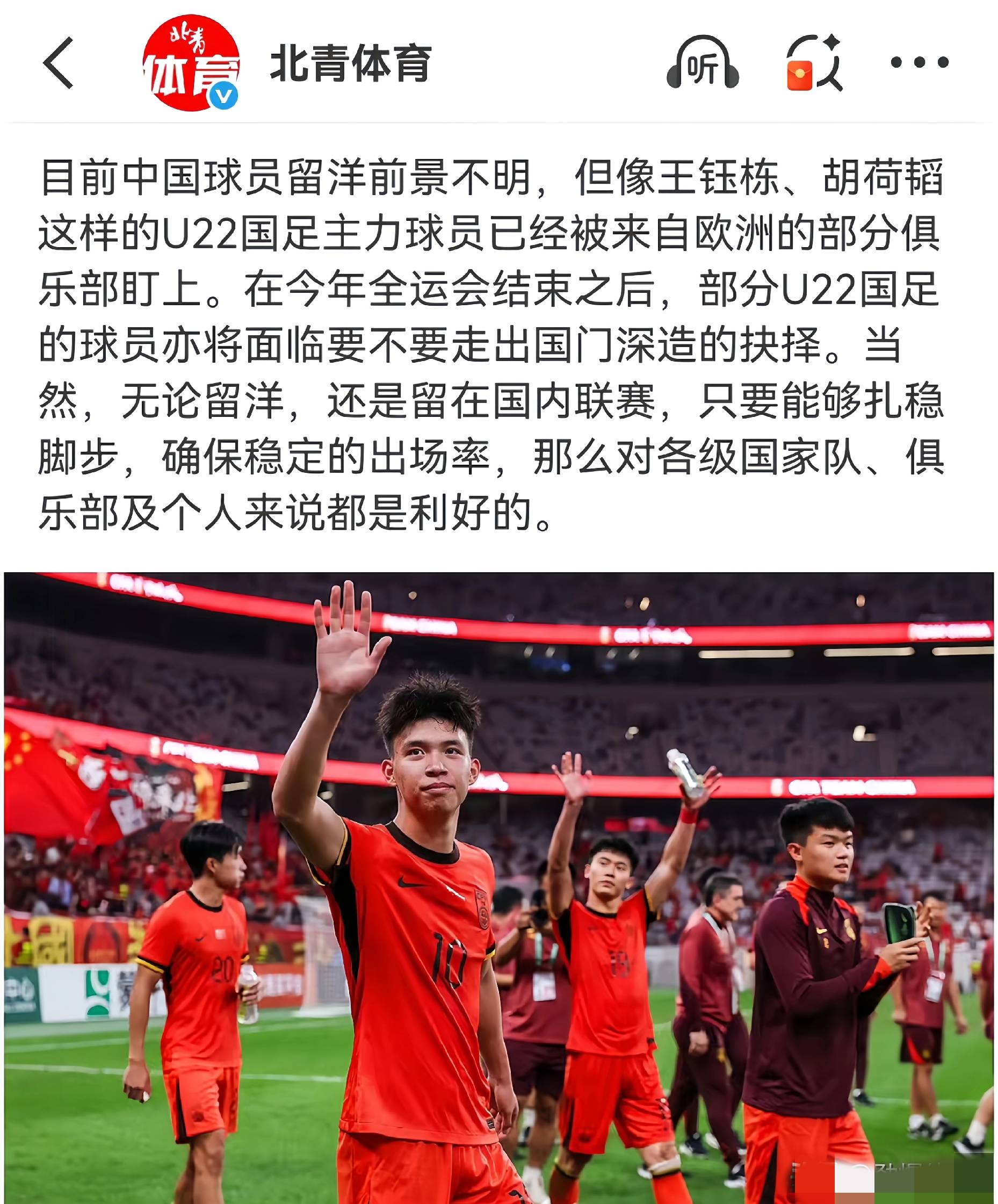 包含比赛中球员意外受伤，球队担忧情绪升温的词条