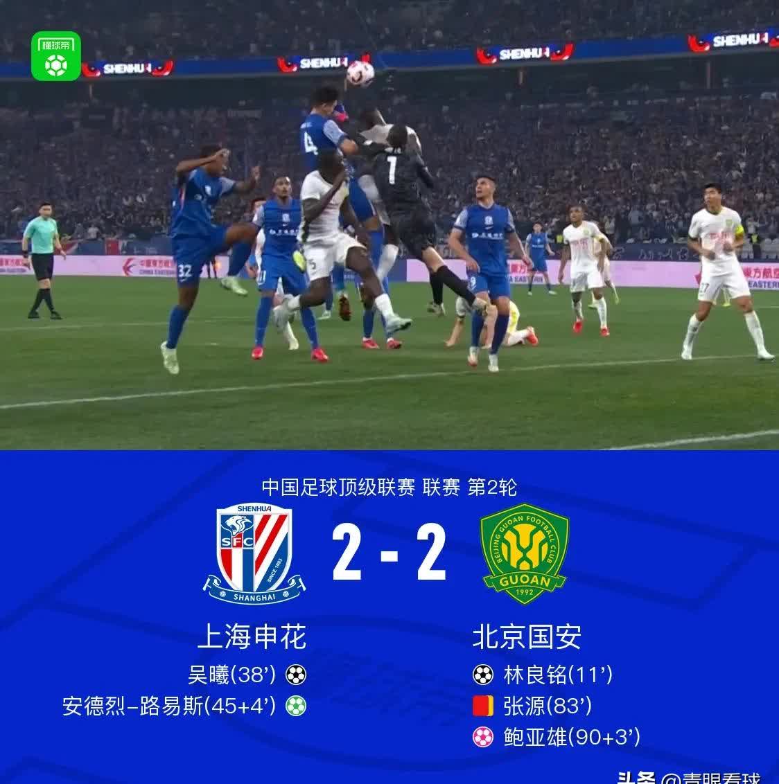 关于苏宁客场不敌上港，遭遇两连败的信息