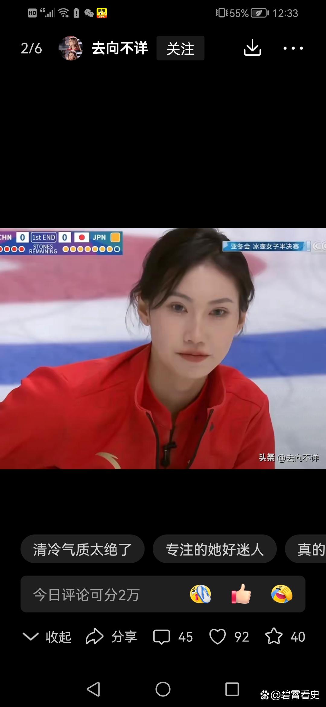 运动员的冷静应对赢得了大家的赞扬 运动员的冷静应对赢得了大家的赞扬