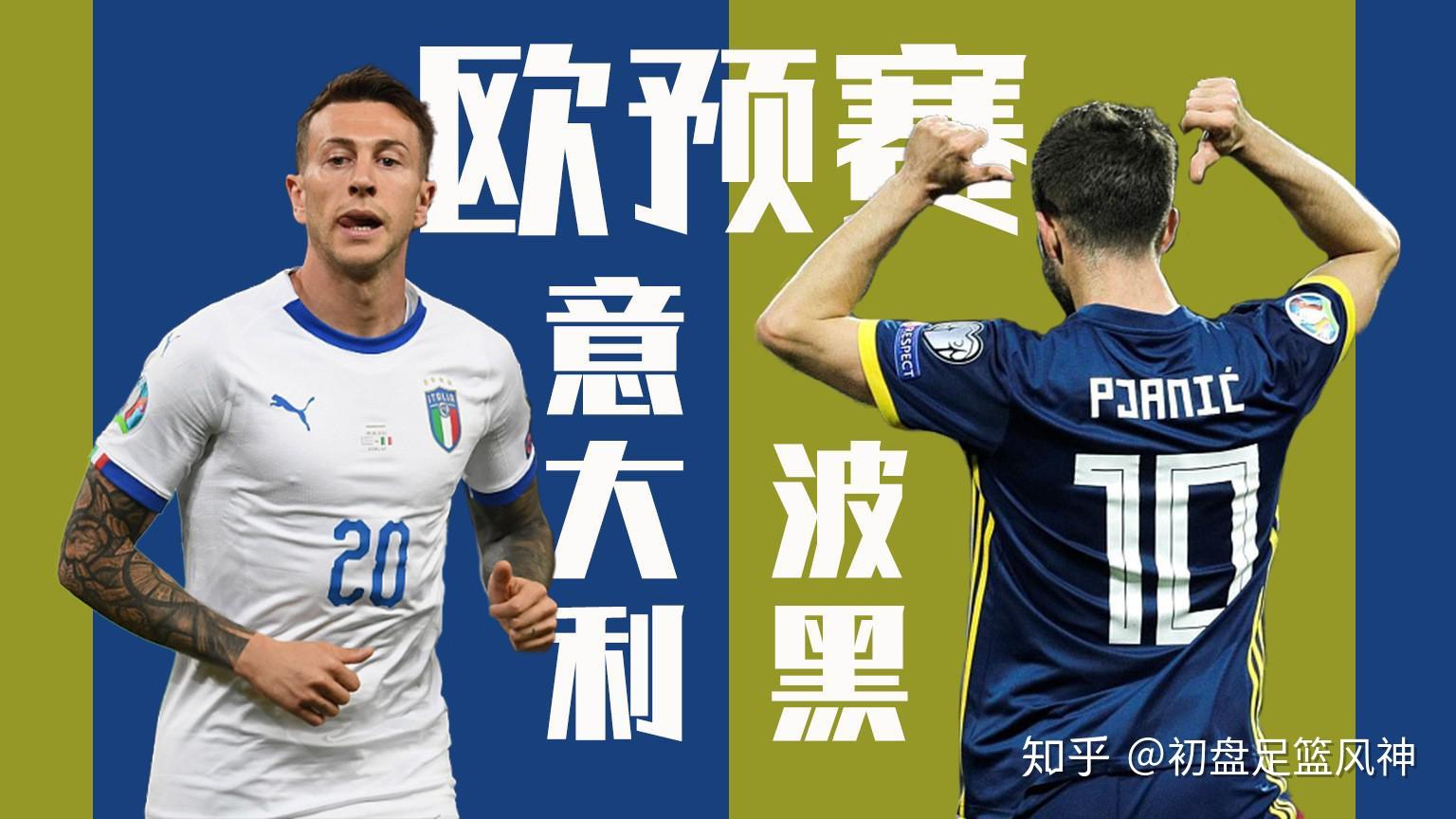 包含西班牙轻取波斯尼亚，高居欧洲杯小组第一的词条