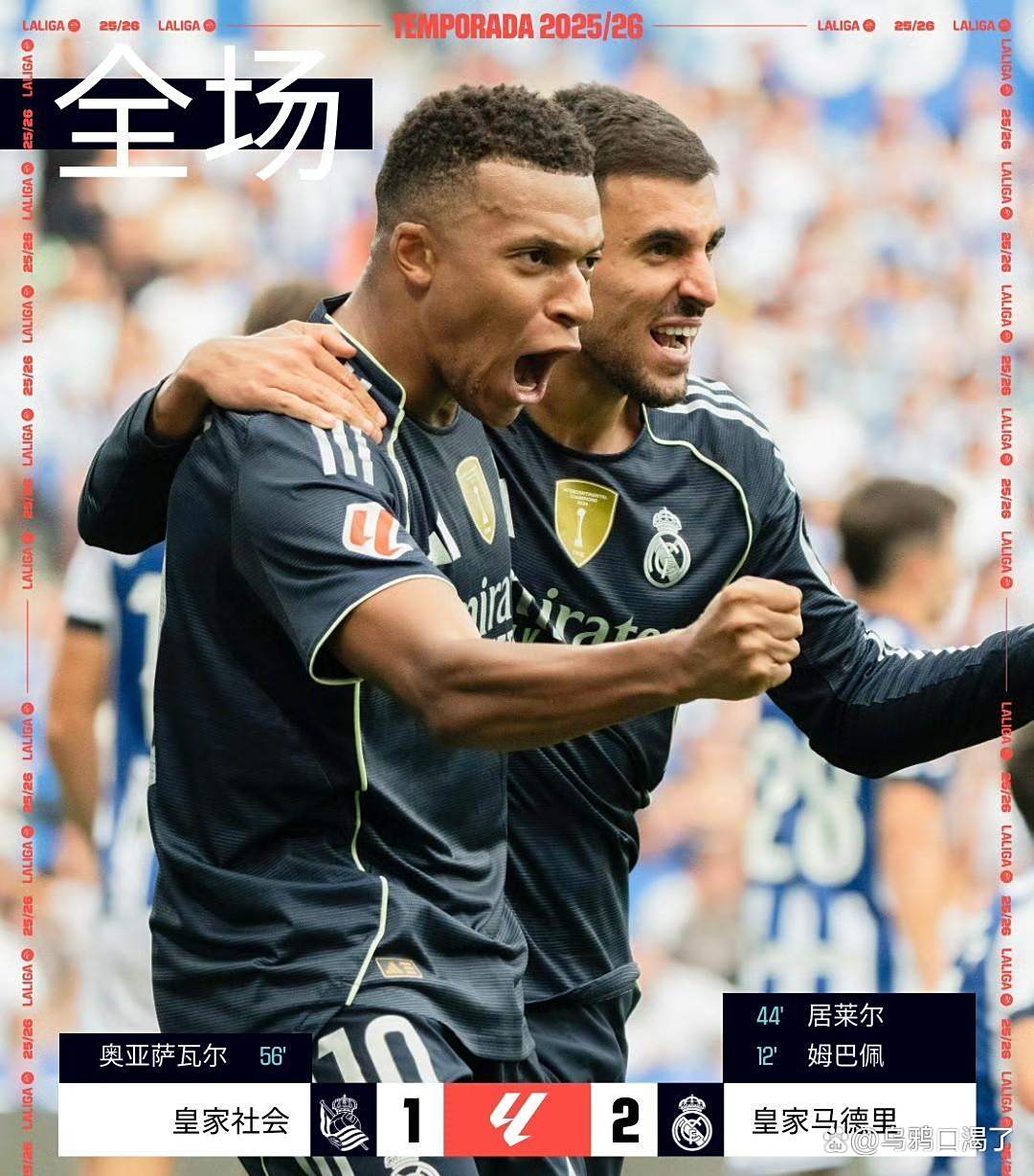 包含苏亚雷斯制胜进球!马竞客场战胜皇家社会继续领跑西甲积分榜的词条 包含苏亚雷斯制胜进球!马竞客场战胜皇家社会继续领跑西甲积分榜的词条