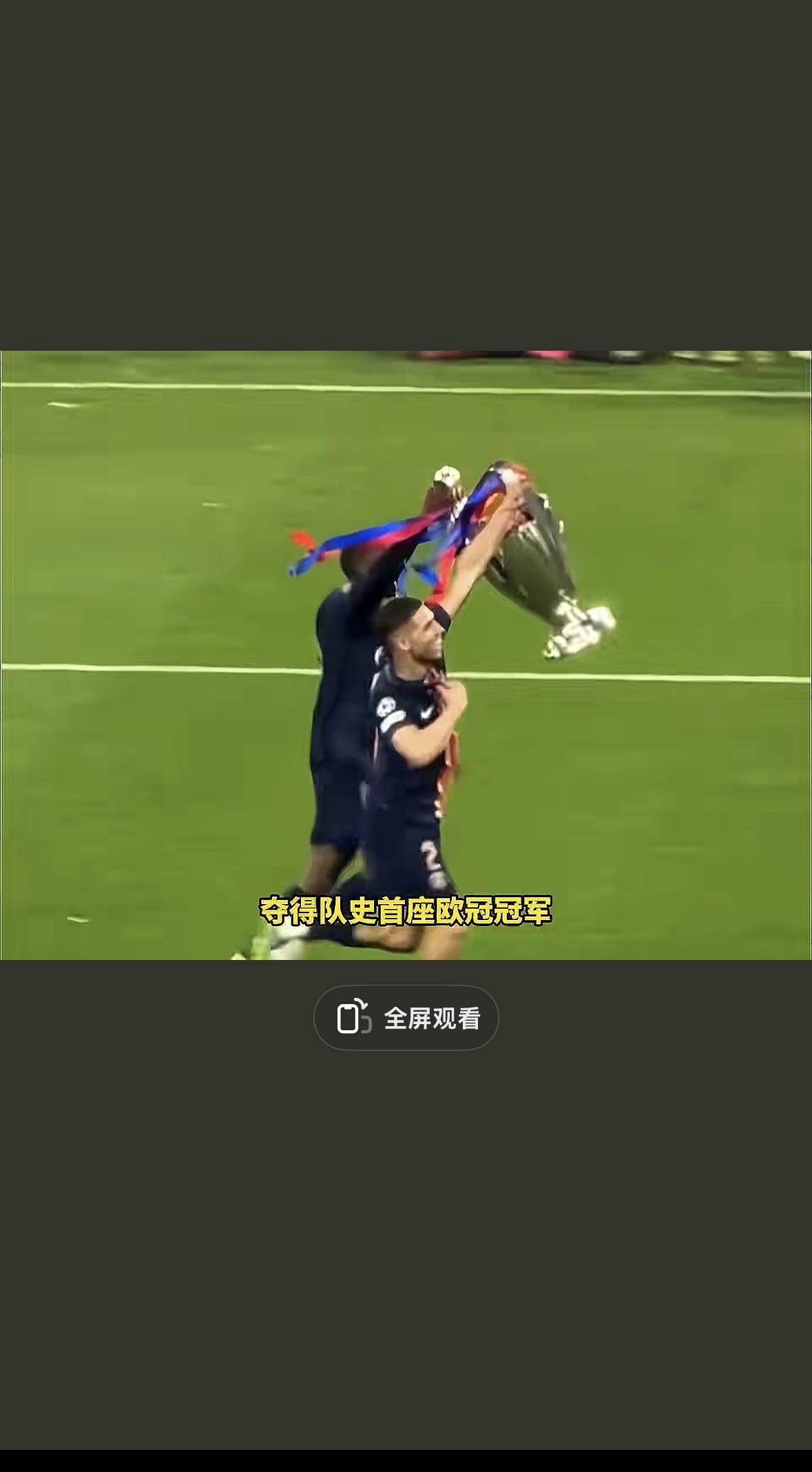 纵览欧国联的激情对决，颤抖的瞬间