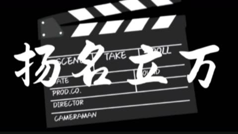 包含拓荒者扬名立万，完成逆袭之旅的词条