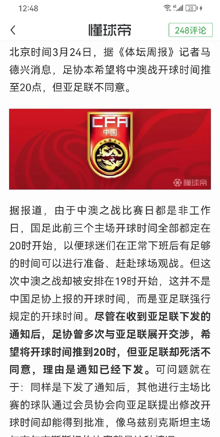 国内足球比赛最新动态，速报发布紧随其后