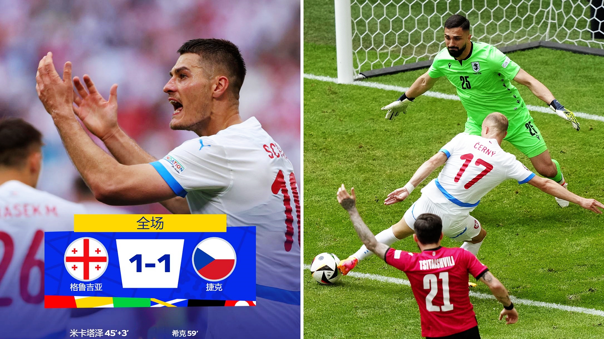 格鲁吉亚队即将迎接重要比赛