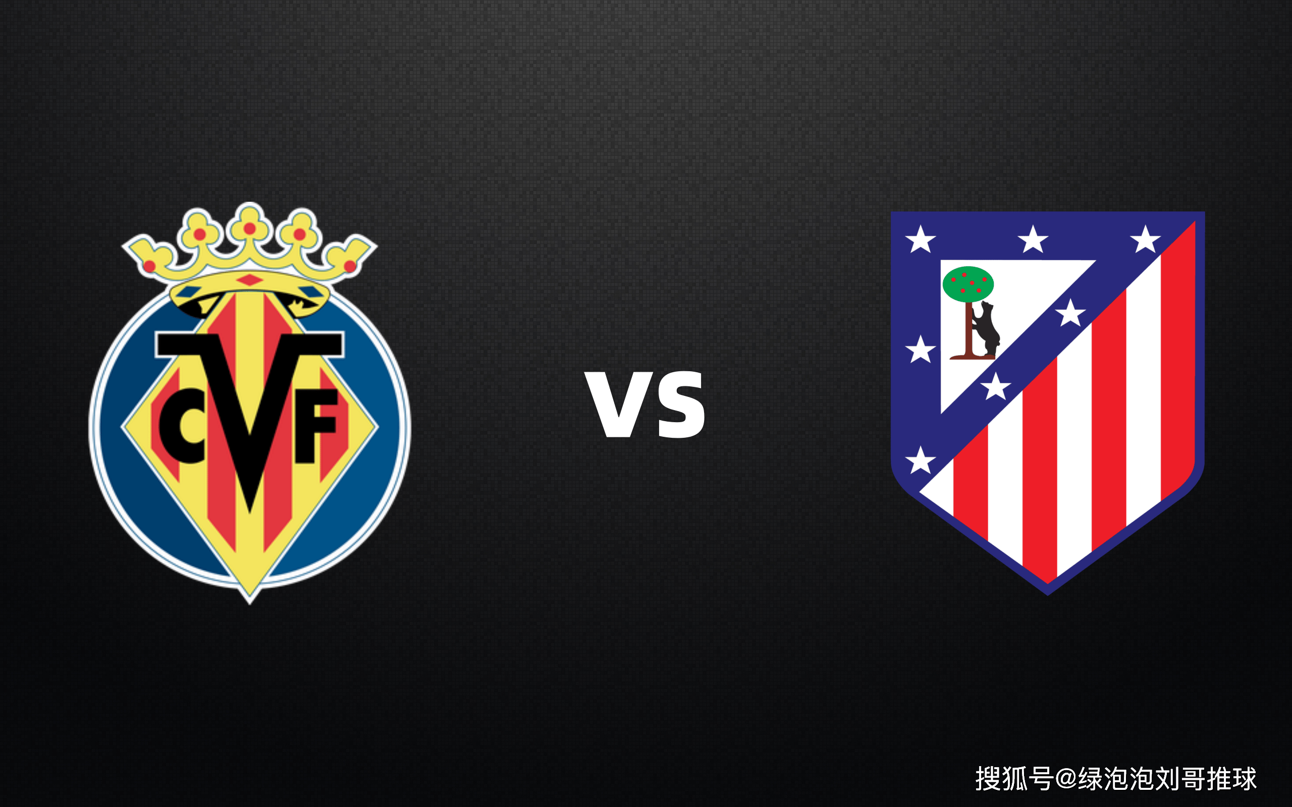 马德里竞技主场战胜比利亚雷亚尔