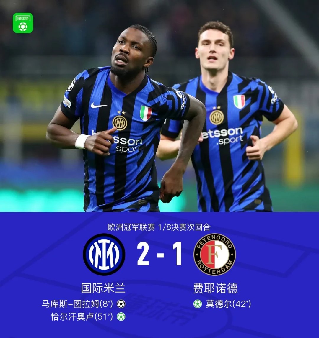 国际米兰连续四轮不胜，球队面临调整压力的简单介绍