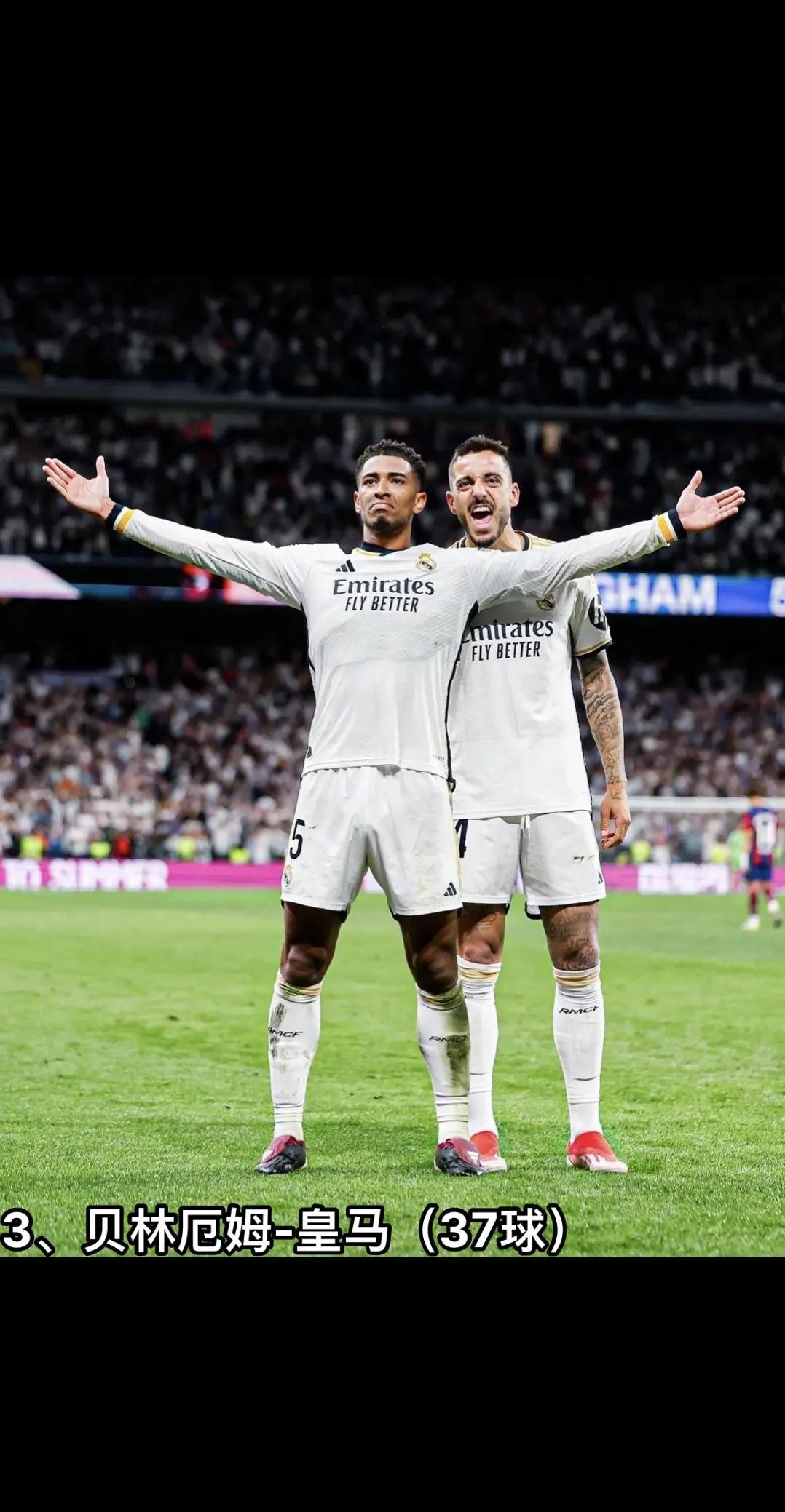 进球汇聚，比赛进行气氛热烈，球员个个精神抖擞的简单介绍