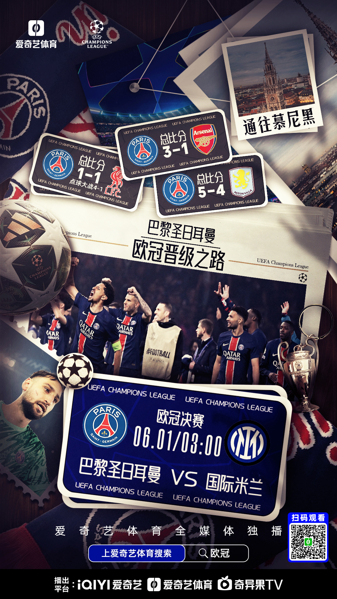 巴塞罗那逆转曼联，欧冠终极胜利偷日